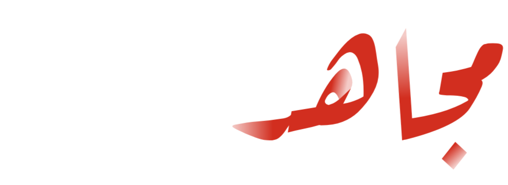 Solid-Mujahid-Logo-with-Slogan-WHITE